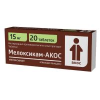 Мелоксикам 15мг таб. №20 (СИНТЕЗ)