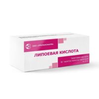Липоевая кислота 25мг таб.п/об. №50 (МАРБИОФАРМ)