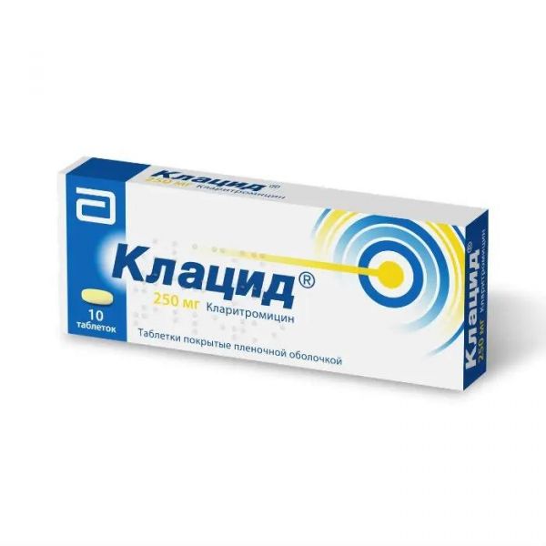 Клацид 250мг таб.п/об. №10 (Abbvie s.r.l._2)