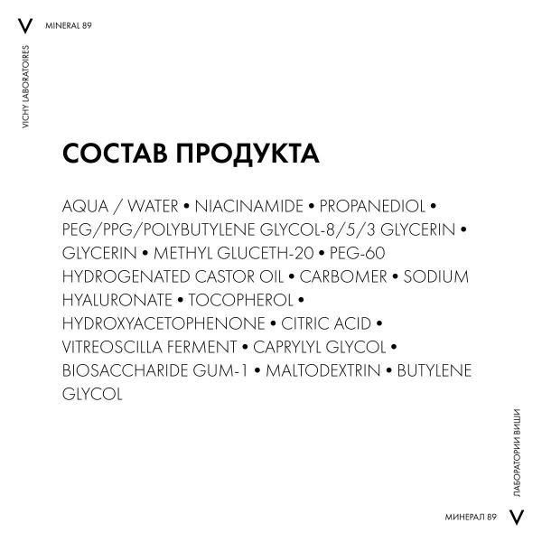 Vichy (виши) минерал 89 сыворотка-концентрат 30мл 2908 (Vichy laboratoires)