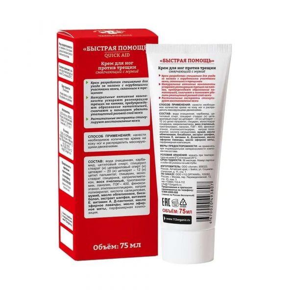 Быстрая помощь крем для ног против трещин 75мл смягчающ. мумие (Алтэя ооо)