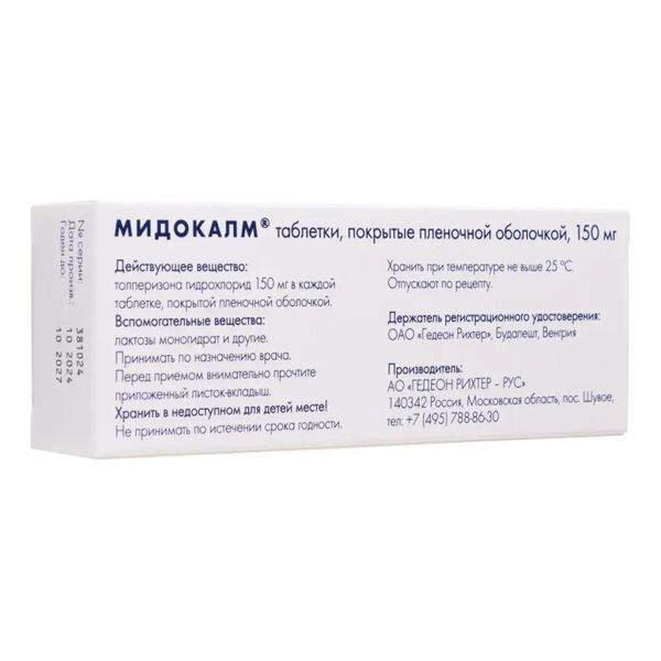 Мидокалм 150мг таб.п/об.пл. №30 (Gedeon richter plc./ гедеон рихтер-рус ао)