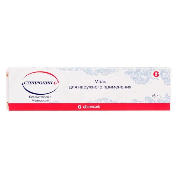 Супироцин-б 15г мазь д/пр.наружн. №1 туба (Glenmark pharmaceuticals ltd)