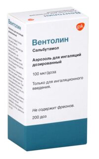 Вентолин 100мкг/доза 200доз аэр.д/инг. №1 бал.аэр. (ГЛАКСО)