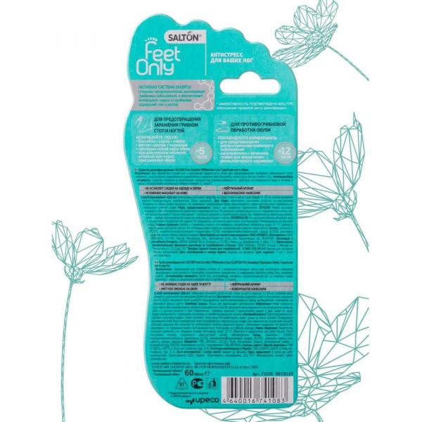 Салтон спрей д/ног/обуви салтон 60мл (Юнико ооо)