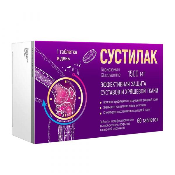 Сустилак 1,5г таб.п/об. №60 (Celebrity biopharma ltd)
