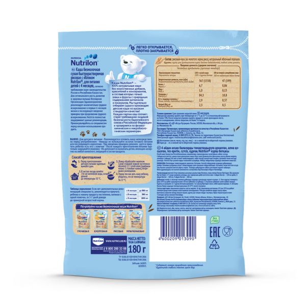 Nutrilon (Нутрилон) каша безмолочная 180г рис яблоко (Nutricia b.v.)