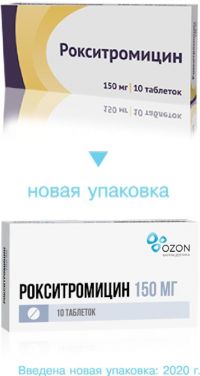 Рокситромицин 150мг таб.п/об.пл. №10 (АТОЛЛ)