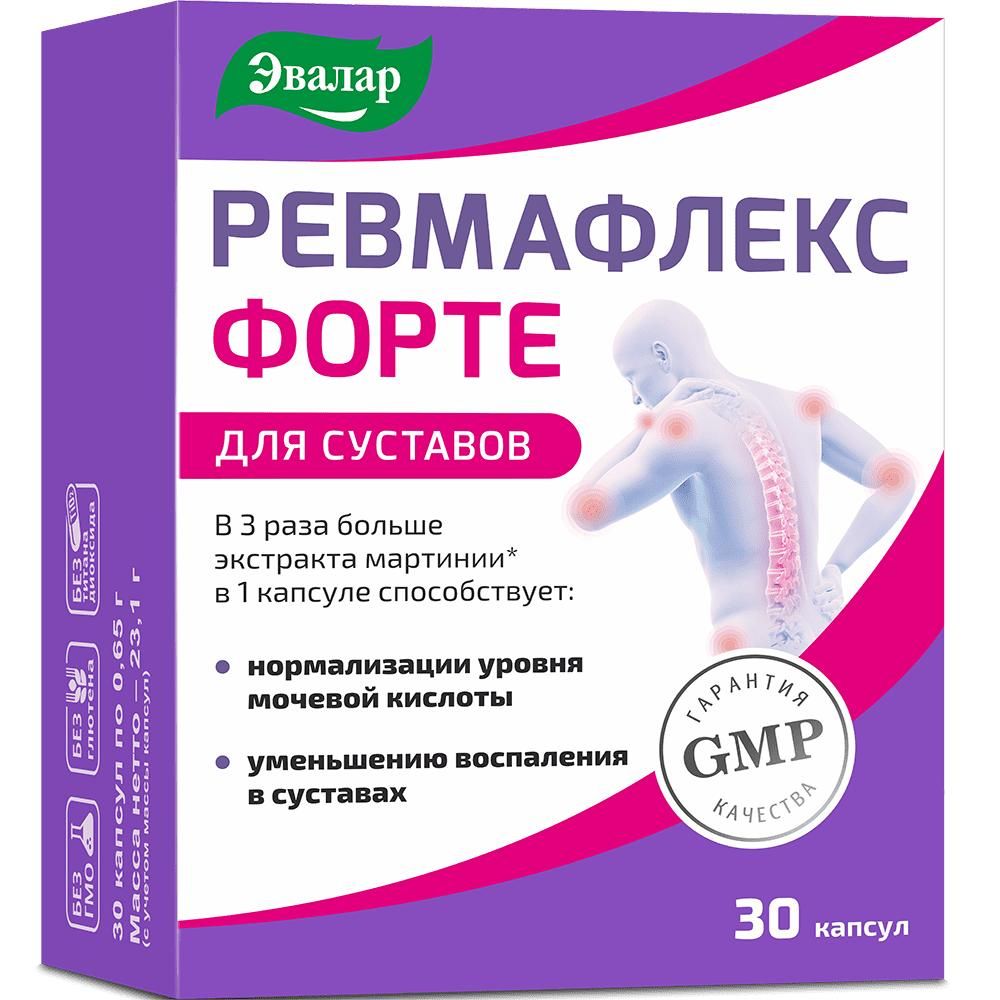 Ревмафлекс форте капс. №120 по цене от 3148.00 руб в Уфе, купить Ревмафлекс  форте капс. №120 (Эвалар зао) в аптеке Фармленд, инструкция по применению,  отзывы