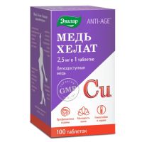 Медь хелат таб. №100 (ЭВАЛАР)