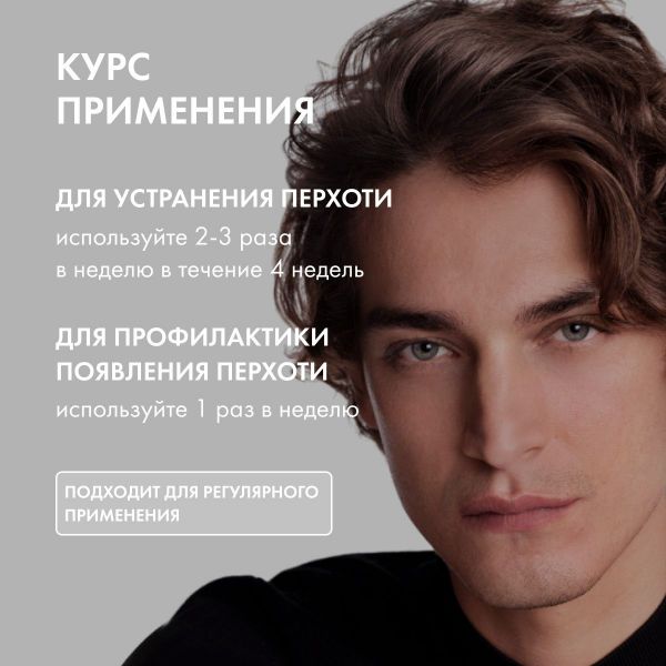 Vichy (виши) деркос шампунь против перхоти 390мл д/сух.вол 2799 (Vichy laboratoires)