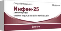 Инфен-25 25мг таб. №10 (ЭМКЮР ФАРМА)