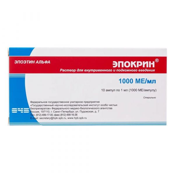 Эпокрин 1000ме 1мл р-р д/ин.в/в.,п/к. №10 амп. (Госнии особо чистых биопрепаратов фмба фгуп_2)