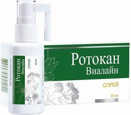 Ротокан виалайн 45мл спрей (Эско-фарм)