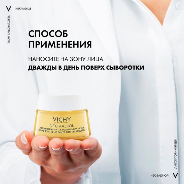 Vichy (виши) неовадиол лифтинг крем для норм.комб.кожи 50мл 4123 (Vichy laboratoires)