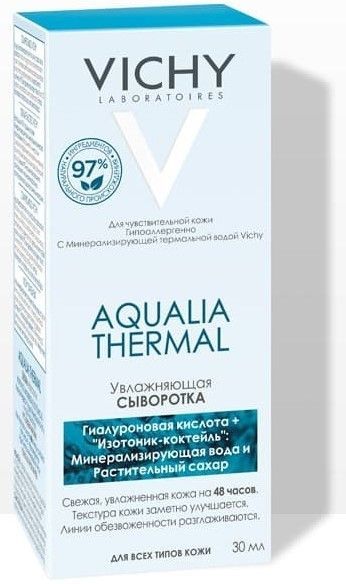 Vichy (виши) аквалия термаль сыворотка 30мл 8713 (Vichy laboratoires)