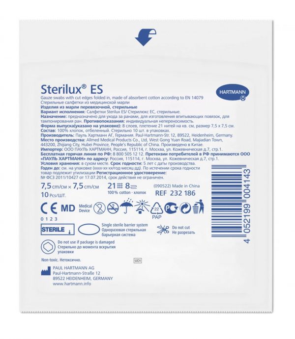 Hartmann (хартманн) салфетка sterilux es №10 7,5*7,5см арт. 2321860 (Kingstar medical products co.)
