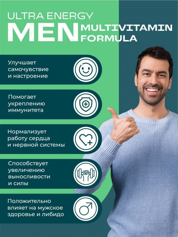 Уесаппс ультра энерджи мен мультивитамин формула таб. №30 (Ultra energy supplements trading llc)