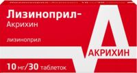 Лизиноприл 10мг таб. №30 (АДИФАРМ)