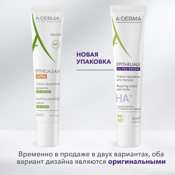 A-Derma (А-дерма) эпителиаль 40мл крем восстан. (Pierre fabre dermo-cosmetique)