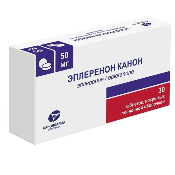 Эплеренон 50мг таб.п/об.пл. №30 (Канонфарма продакшн зао)