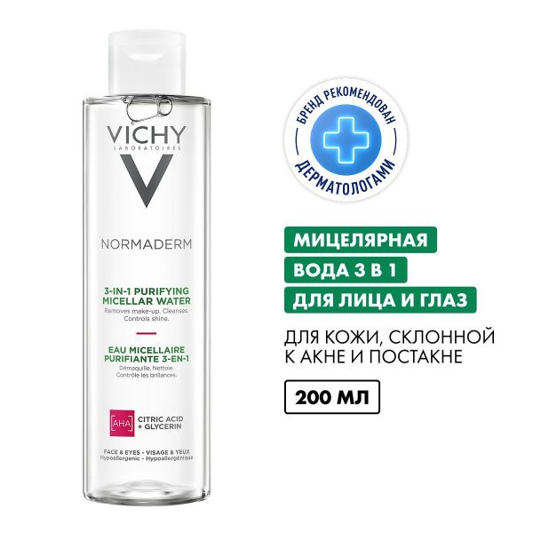 VICHY (Виши) нормадерм мицеллярный лосьон 200мл 3257 (Vichy laboratoires)