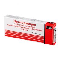 Эритромицин 250мг таб.п/об.киш/раств. №20 (АВЕКСИМА)
