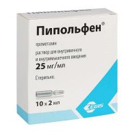 Пипольфен 50мг 2мл р-р д/ин.в/в.,в/м. №10 амп. (ЭГИС)