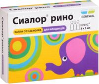 Сиалор рино 0,01% 1мл капли наз. №5 тюб.-кап. (ОБНОВЛЕНИЕ)