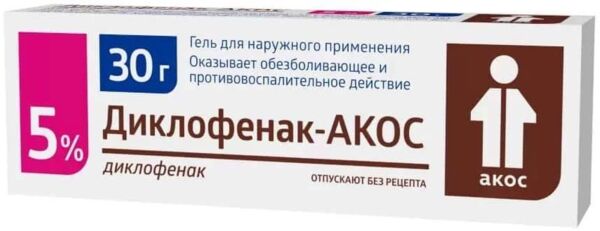 Диклофенак 5% 30г гель д/пр.наружн. №1 туба (Синтез оао [курган]_2)