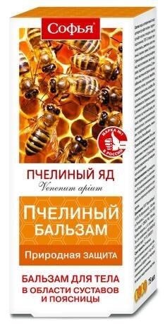 Софья пчелиный яд 75мл крем (бальзам) д/тела (Королевфарм ооо)