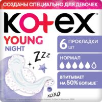 Kotex (Котекс) прокладки young №6 ночные д/девоч (КИМБЕРЛИ КЛАРК)