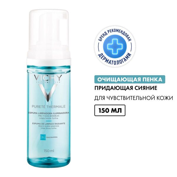 Vichy (виши) пенка очищающая 150мл 0980 (Vichy laboratoires)
