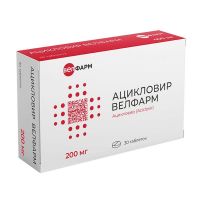 Ацикловир 200мг таб. №30 (ВЕЛТРЭЙД)