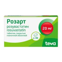 Розарт 20мг таб.п/об.пл. №30 (АКТАВИС ГРУПП)