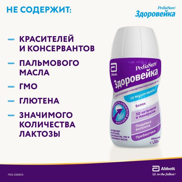 Педиашур (здоровейка) 200мл смесь жидк.д/энт.пит. №1 бут.  ваниль (Abbott laboratories b.v.)
