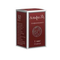 Альфа д3 1мкг капс. №30 (ТЕВА)
