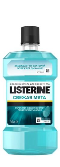 Listerine  (Листерин) ополаскиватель освежающая мята 250мл (JOHNSON & JOHNSON S.P.A.)