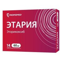 Этария 60мг таб.п/об.пл. №14 (ПРОМОМЕД)