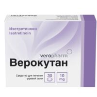 Верокутан 10мг капс. №30 (ВЕРОФАРМ)
