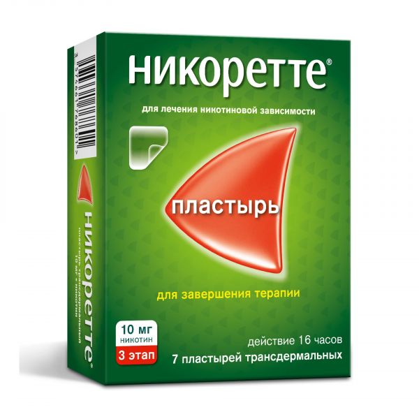 Никоретте 10мг/16ч пластырь т/дерм. №7 саше  полупрозр. 3 этап (Lts lohmann therapie-systeme,ag)