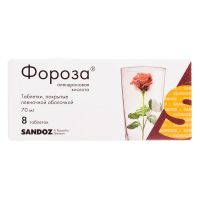 Фороза 70мг таб.п/об.пл. №8 (САНДОЗ)