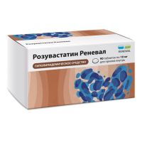 Розувастатин 10мг таб.п/об.пл. №90 (ОБНОВЛЕНИЕ)