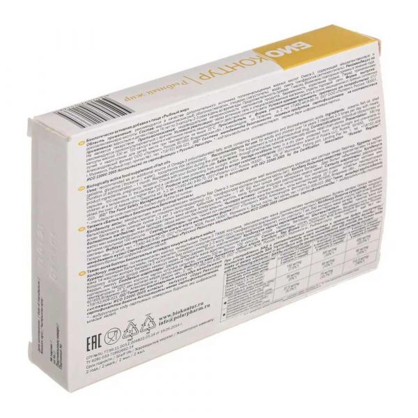 Рыбий жир капс. №100 пищевой (Полярис ооо)