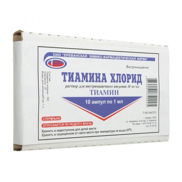 Тиамина хлорид 50мг/мл 1мл р-р д/ин.в/м. №10 амп. (Ереванская хфф оао)