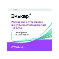 Элькар 100мг/мл 5мл р-р д/ин.в/в.,в/м. №10 амп. (ПИК-ФАРМА)