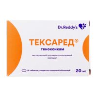 Тексаред 20мг таб.п/об.пл. №10 (ДР.РЕДДИС)