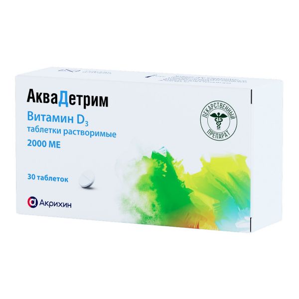 Аквадетрим 2000ме таб.раств. №30 (Акрихин ао_2)