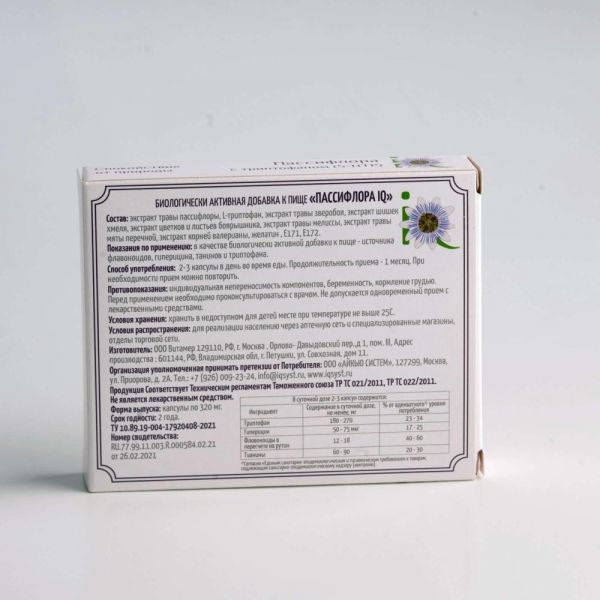 Пассифлора iq капс. №40 (Витамер ооо)