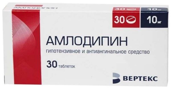 Амлодипин 10мг таб. №30 (Вертекс ао_3)
